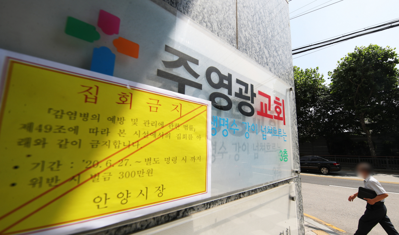 다수의 신종 코로나바이러스 감염증(코로나19) 확진자가 발생한 경기도 안양시 만안구 주영광교회에 28일 오전 집회금지 명령서가 붙어 있다. [연합]