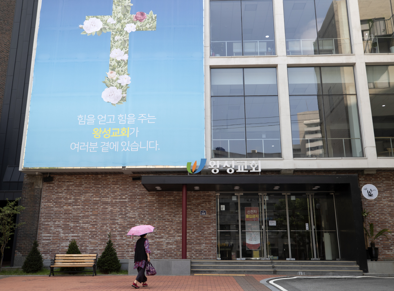 28일 오전 신종 코로나바이러스 감염증(코로나19) 확진자가 발생한 서울 관악구 왕성교회가 폐쇄돼 있다. [연합]