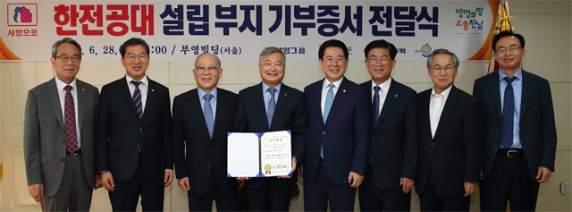 지난 28일 서울 중구 부영그룹 사옥에서 부영그룹이 한전공대에 806억 원 상당의 나주부영CC 부지를 기부하는 증서 전달식을 진행했다. 왼쪽부터 최양환 부영그룹 사장, 신정훈 더불어민주당 의원, 이세중 회장 직무대행, 김회천 한전 부사장, 김영록 전남도지사, 강인규 나주시장, 우윤근 한전공대 광주전남 범시도민지원위원회 고문, 윤병태 전남도 정무부지사. [부영그룹 제공]