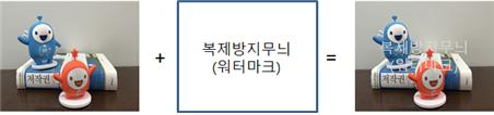 복제방지무늬(워터마크) 개념도 [문체부 제공]