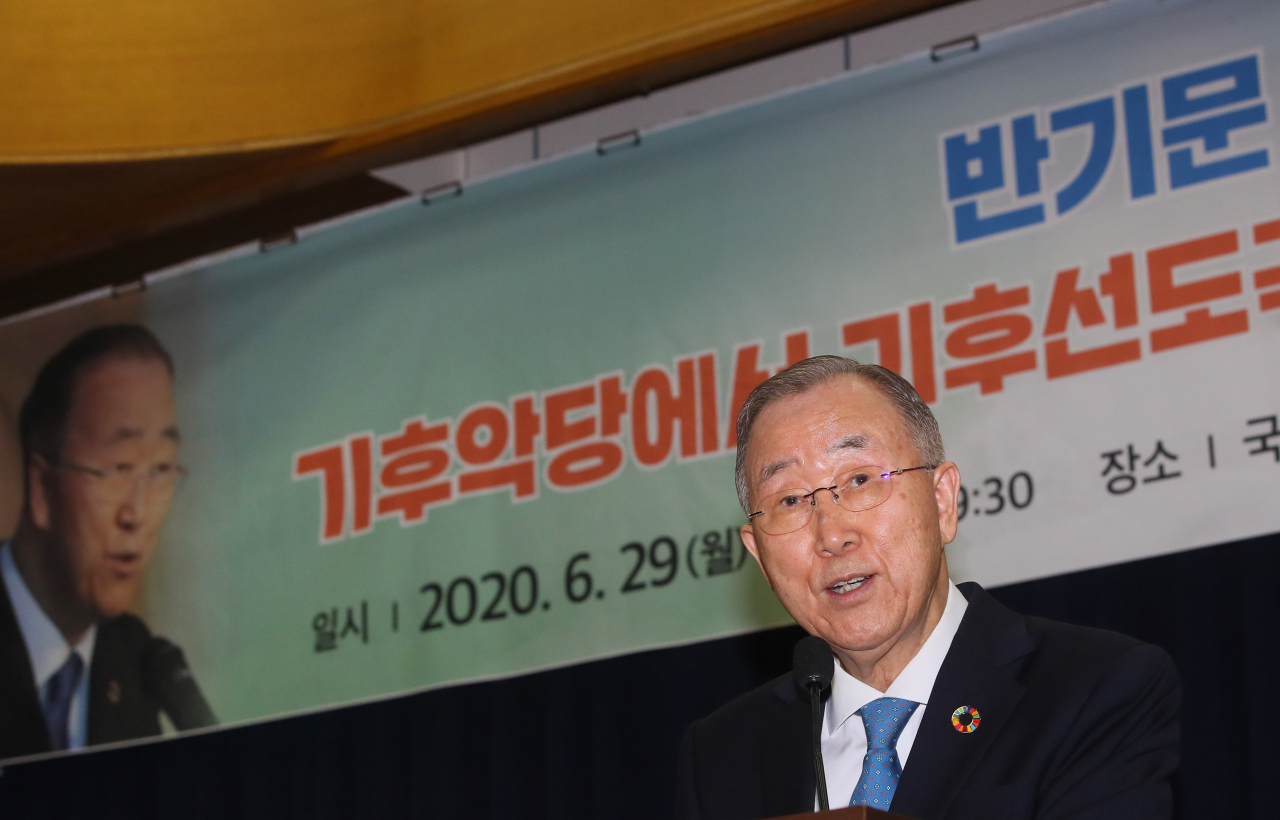 반기문 국가기후환경회의 위원장이 29일 국회 의원회관에서 국가기후위기 그린뉴딜연구회, 경제를공부하는국회의원들의모임, 국가전략포럼 우후죽순 공동주최로 열린 '기후악당에서 기후 선도국가로 :그린뉴딜을 통한 기후위기 대응강화' 정책간담회에서 강연하고 있다. [연합]