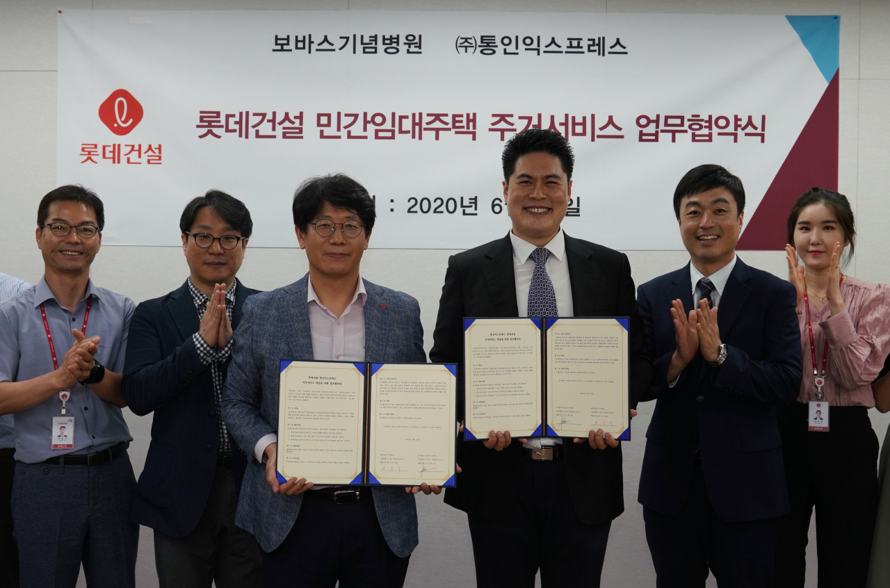 [롯데건설 제공]