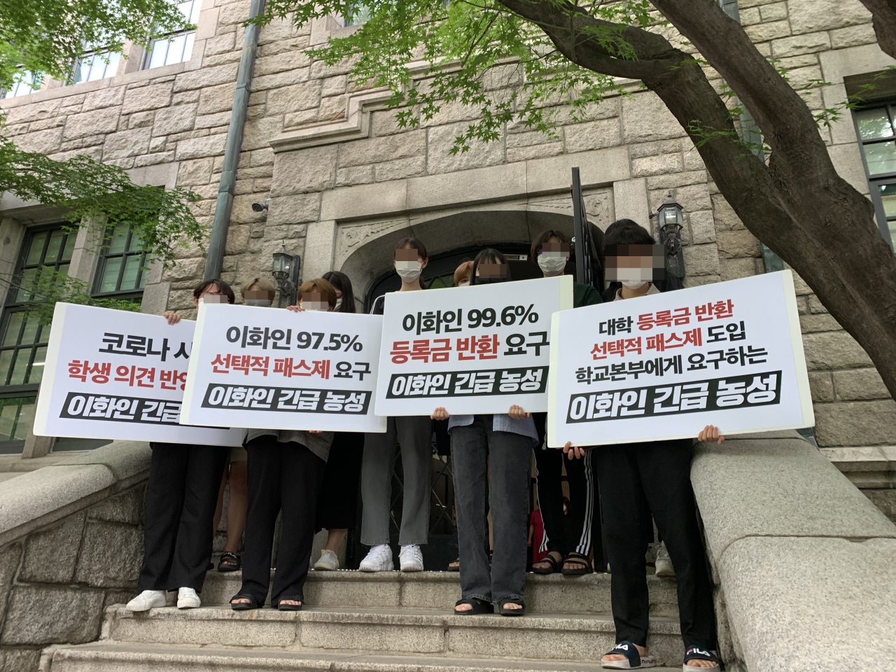 이화여대 학생들이 지난 26일 신종 코로나바이러스 감염증(코로나19) 여파로 인한 온라인 수업에 따른 등록금 환불, 선택제 패스제 도입 촉구를 위해 서울 서대문구 이화여대 본관을 방문, 항의 집회를 갖고 있다. 신주희 기자/joohee@heraldcorp.com