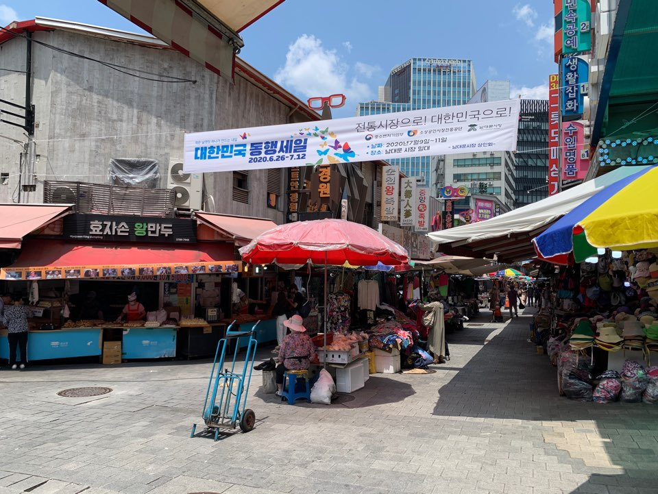 지난 28일 낮 12시에 방문한 서울 중구 남대문 시장. 곳곳에 휘날리고 있는 ‘대한민국 동행세일’ 플래카드가 무색할 정도로 시장에는 인파가 드물었다. [사진=김빛나 기자]