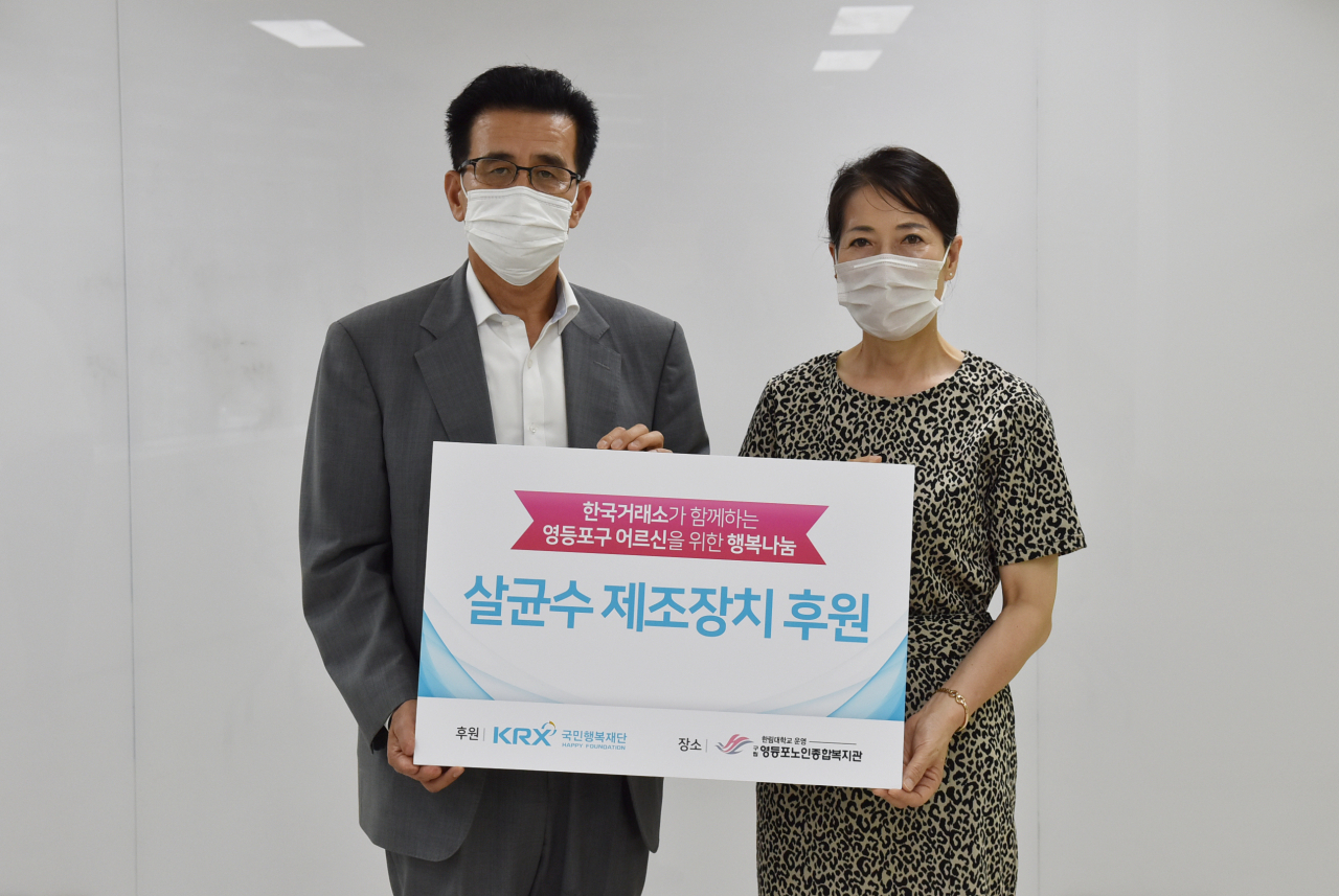 25일 영등포구노인복지관에서 KRX국민행복재단 조호현 사무국장(왼쪽)이 영등포구노인복지관 박영숙 관장에게 살균수제조기를 전달했다. [사진=한국거래소]