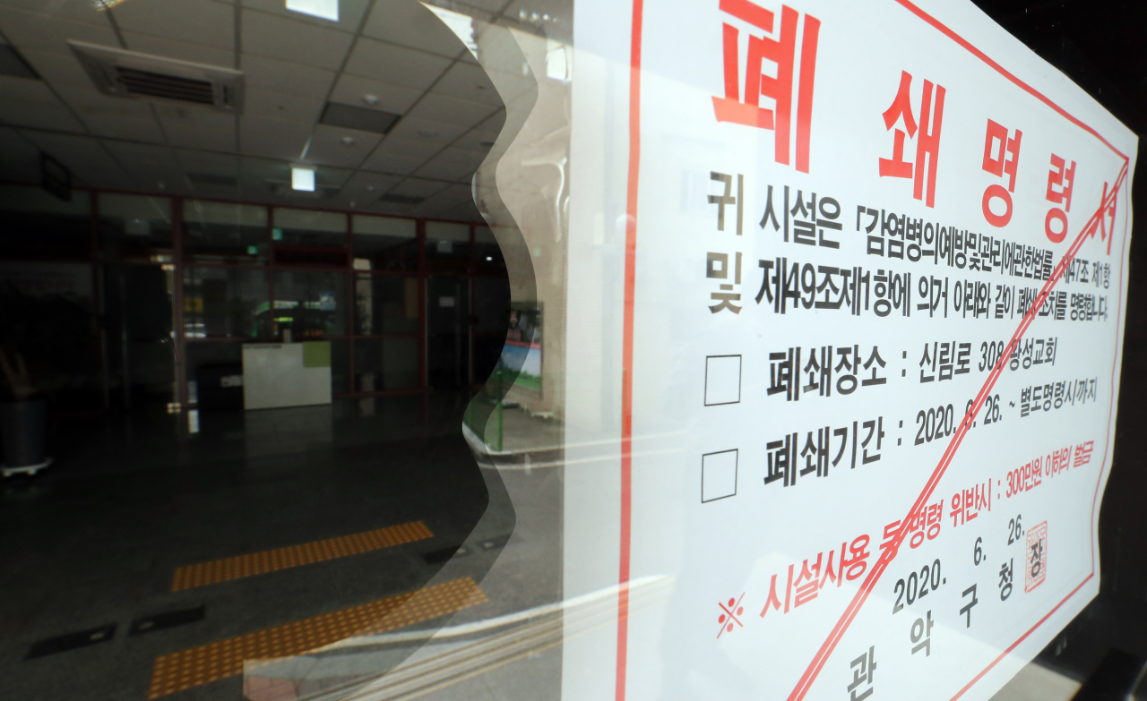 코로나19 집단 감염 사례가 나온 서울 관악구 왕성교회 출입문에 29일 폐쇄명령서가 붙어 있다. [연합]