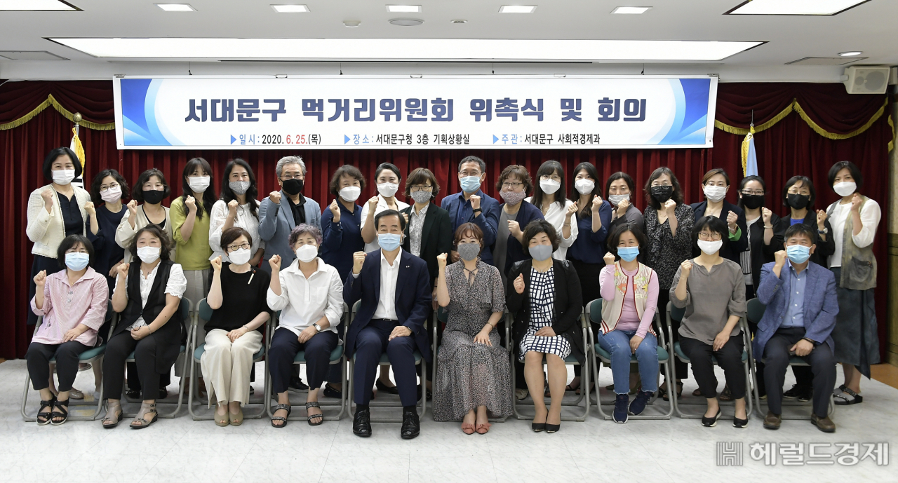 지난 25일 서대문구청에서 열린 서대문구 먹거리위원회 위촉식에서 문석진 구청장(왼쪽에서 다섯번째)과 위원들이 기념촬영을 하고 있다. [서울시 제공]