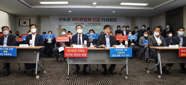 서울경인레미콘조합이 29일 서울 여의도 중소기업중앙회에서 레미콘 운송사업자들의 파업 자제를 촉구하는 긴급 기자회견을 하고 있다. [중기중앙회 제공]