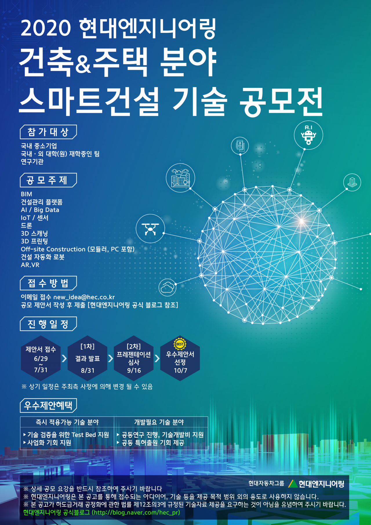 현대엔지니어링 제공