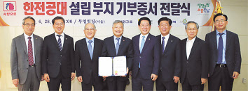 왼쪽부터 최양환 부영그룹 사장, 신정훈 더불어민주당 의원, 이세중 회장 직무대행, 김회천 한전 부사장, 김영록 전남도지사, 강인규 나주시장, 우윤근 한전공대 광주전남 범시도민지원위원회 고문, 윤병태 전남도 정무부지사. [부영그룹 제공]
