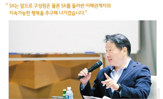 2019년 SK 관계사에서 구성원들과 행복토크를 하고 있는 최태원 회장의 모습. [SK㈜ 지속가능경영보고서 캡처]