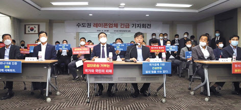 서울경인레미콘조합이 29일 서울 여의도 중소기업중앙회에서 레미콘 운송사업자들의 파업 자제를 촉구하는 긴급 기자회견을 하고 있다. [중기중앙회 제공]