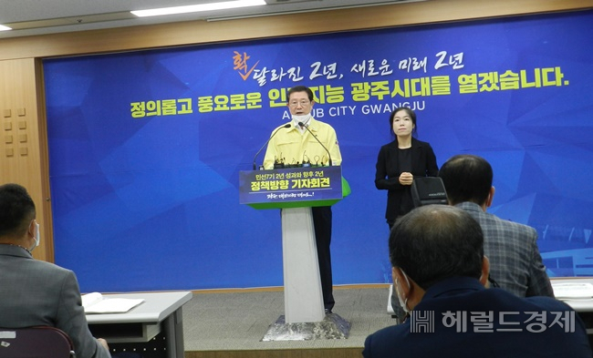 이용섭 광주시장이 29일 오전 11시 시청 브리핑룸에서 취임 2주년 성과 기자회견을 열고 있다. /박대성 기자.