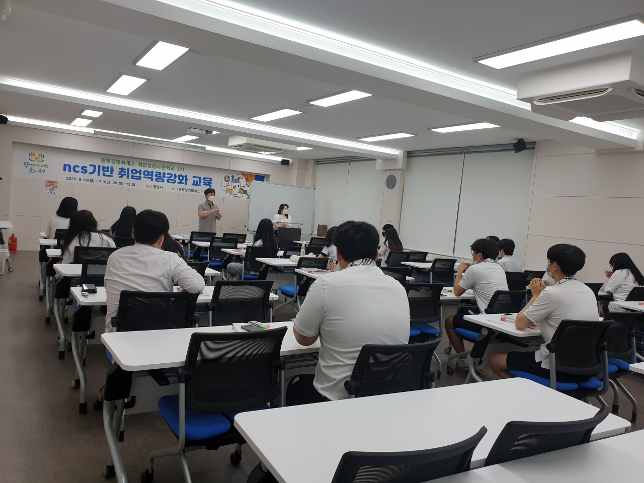 광명시는 ‘특성화고 취업성공 사관학교 3기’ 개강식을 개최했다. [광명시 제공]