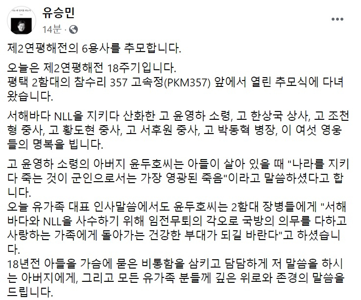 유승민 전 미래통합당 의원 페이스북 캡처.