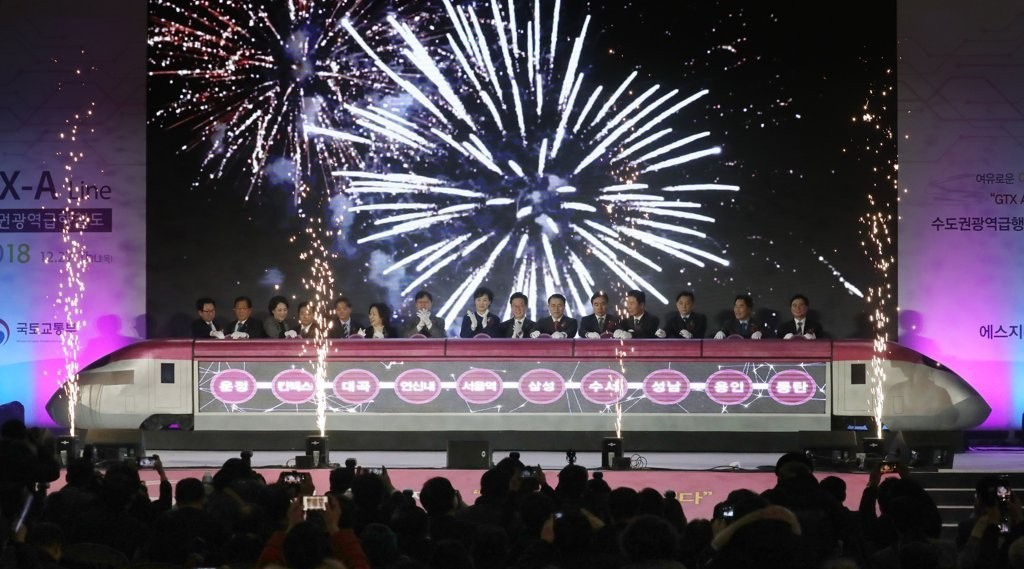 지난 2018년 12월 경기도 고양시 킨텍스에서 열린 수도권광역급행철도(GTX) A노선 착공식 모습. [연합]