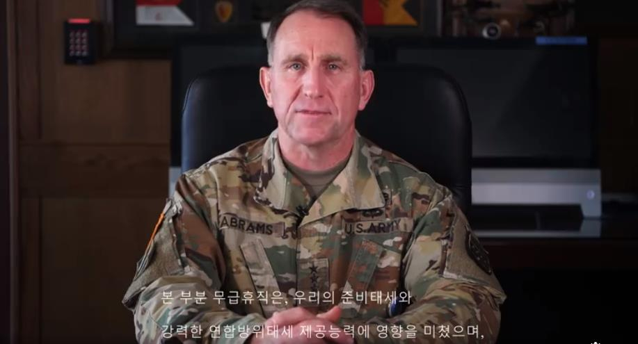 로버트 에이브럼스 주한미군사령관이 지난 3일 페이스북 동영상을 통해 방위비 협상 결렬에 따른 미군기지 한국인 근로자의 무급휴직이 종료된다고 밝히고 있다.[연합]