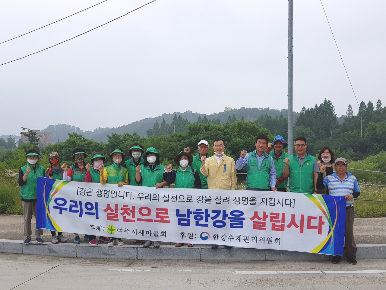 여주시새마을회는 남한강클린코리아 운동을 전개했다. [여주시 제공]