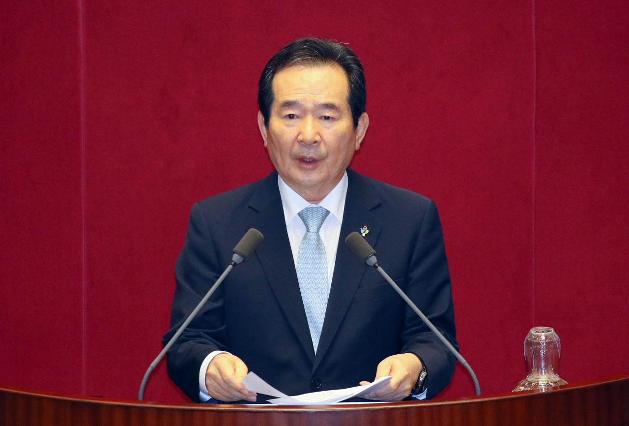 정세균 국무총리가 29일 국회 본회의에서 제3차 추경안 시정연설을 하고 있다. [연합]
