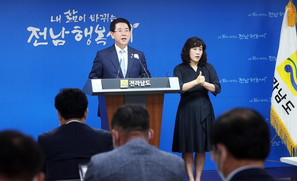 김영록 전남지사가 29일 취임 2주년 성과 기자회견을 갖고 있다.