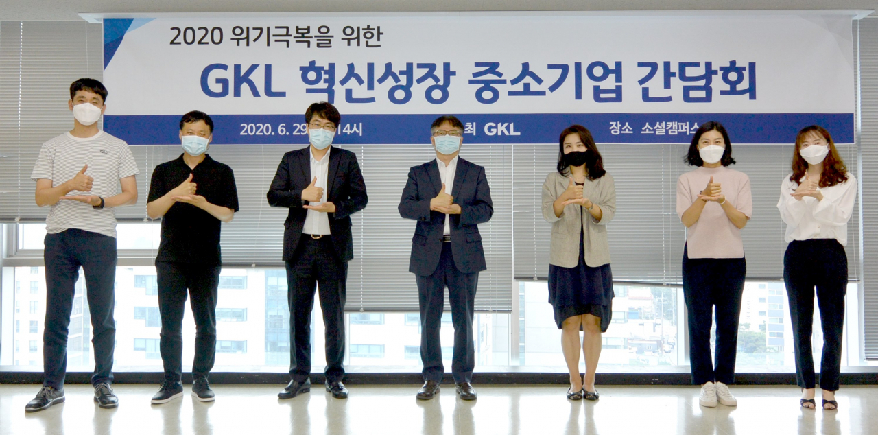 GKL 혁신성장 중소기업 간담회에서 멘토단이 기념촬영을 하고 있다.