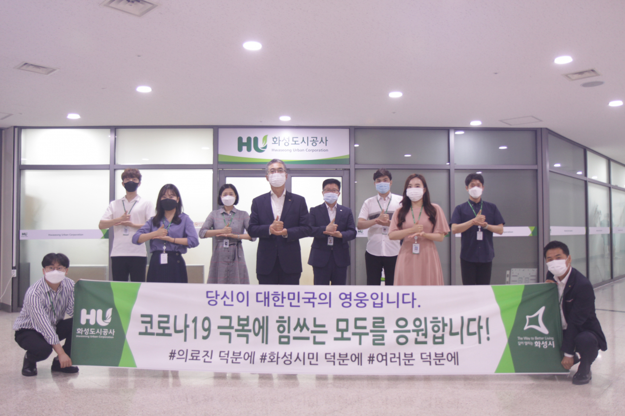 화성도시공사는 ‘덕분에 챌리지’ 캠페인에 동참했다. [화성도시공사 제공]