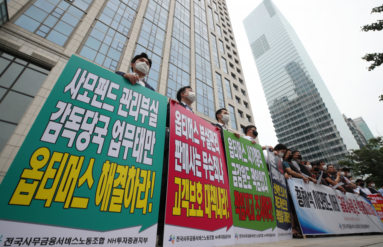 29일 오전 서울 여의도 금융감독원 앞에서 전국사무금융서비스노동조합 증권업종본부 주최로 열린 옵티머스 사모펀드 상환 불능 사태 해결 촉구 기자회견에서 참가자들이 발언하고 있다. 연합뉴스