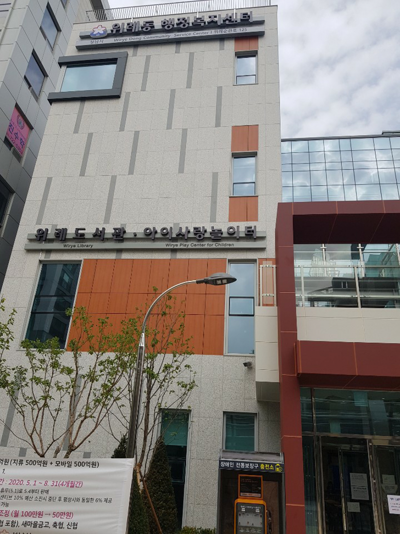 성남 수정구 위례동 행정복지센터 복합청사 3~4층에 들어선 위례도서관. [성남시 제공]
