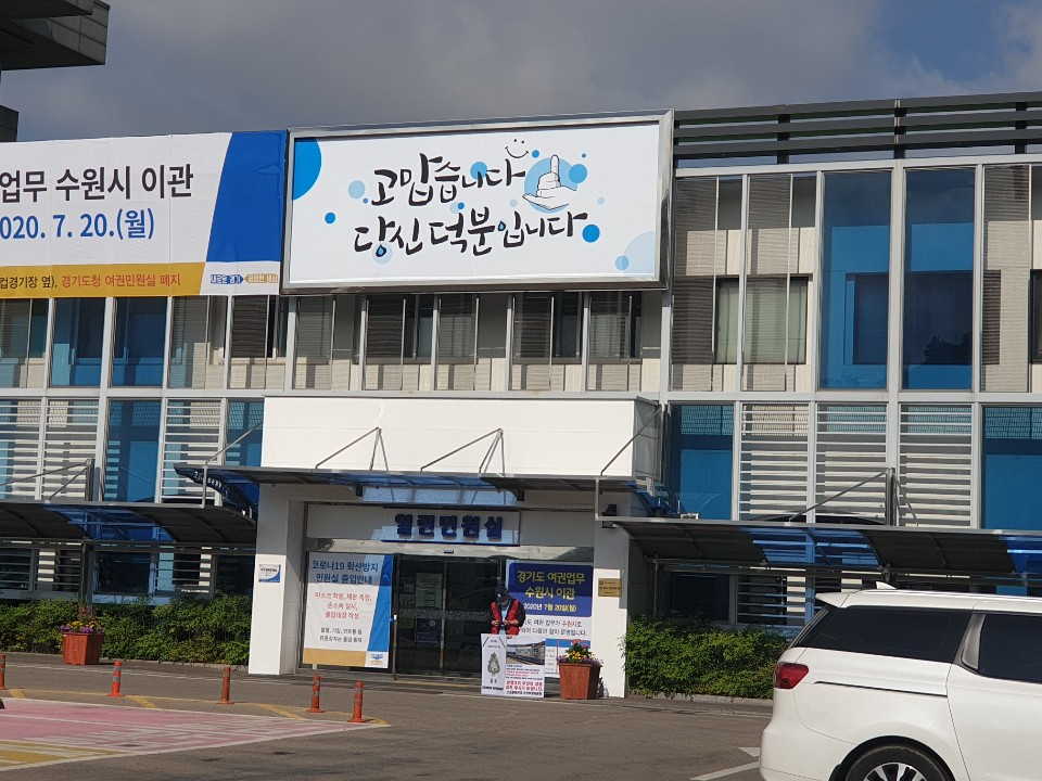 경기희망글판 두번째 게시작품. [경기도 제공]