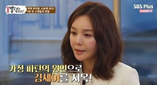 [SBS플러스 영상 캡처]