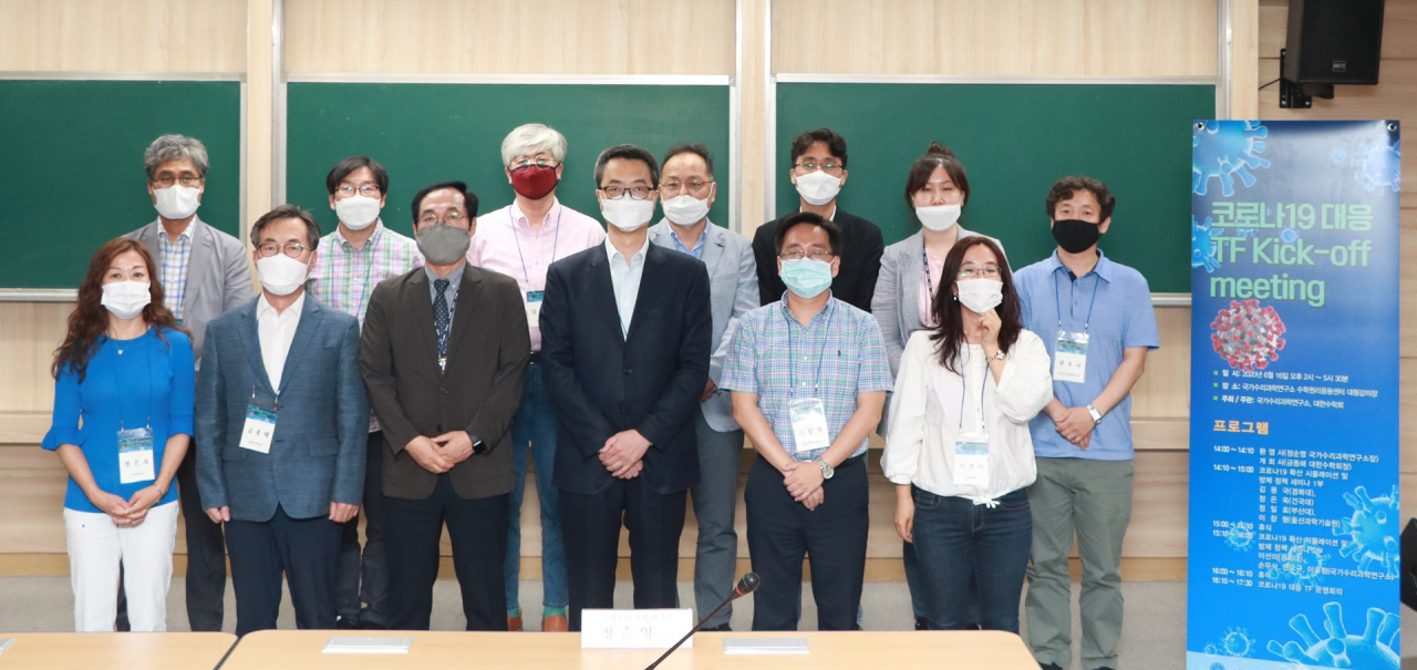 지난 16일 열린 코로나19 TF 킥오프 미팅 단체사진.[국가수리과학연구소 제공]