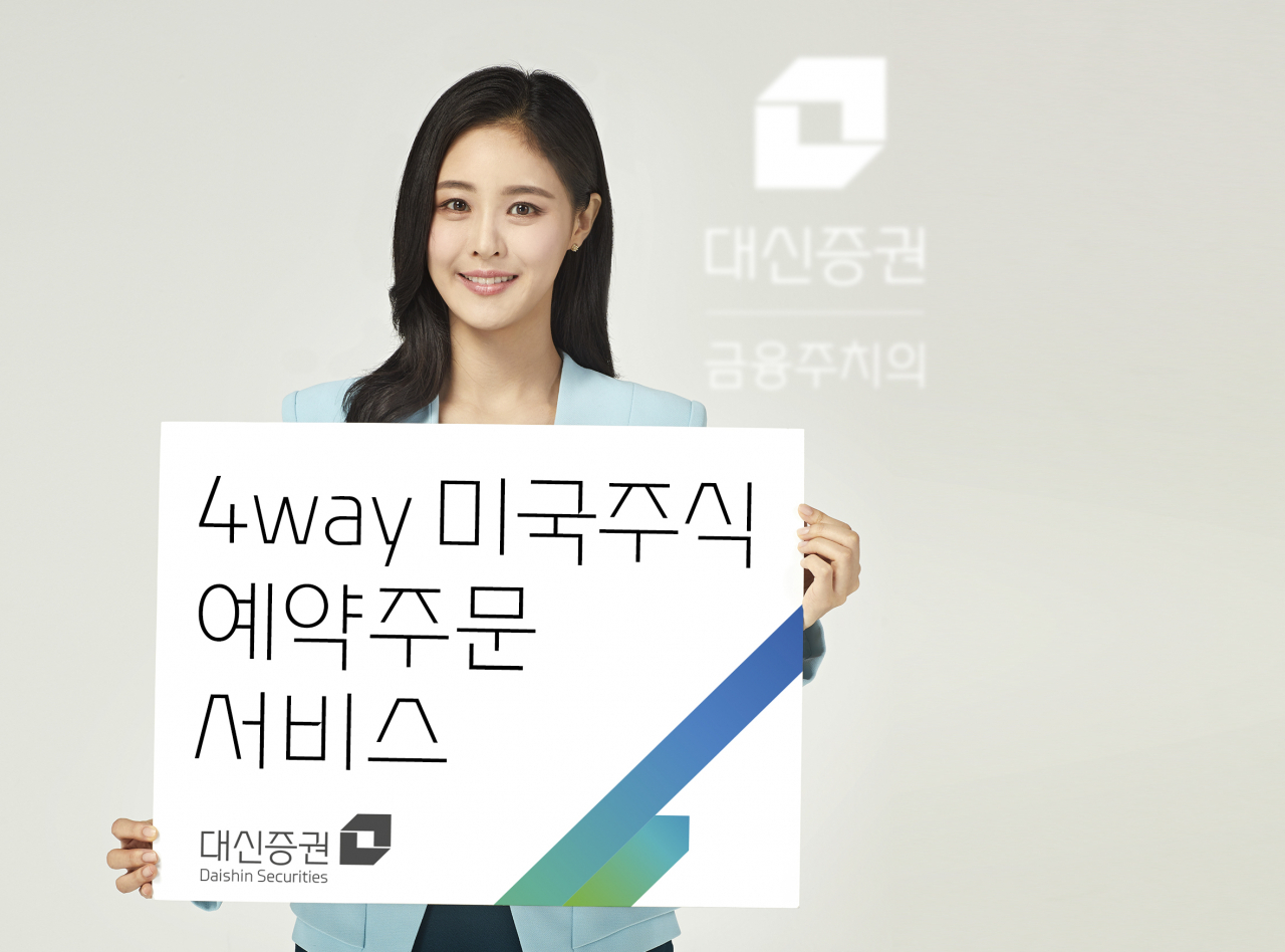 [대신증권 제공]