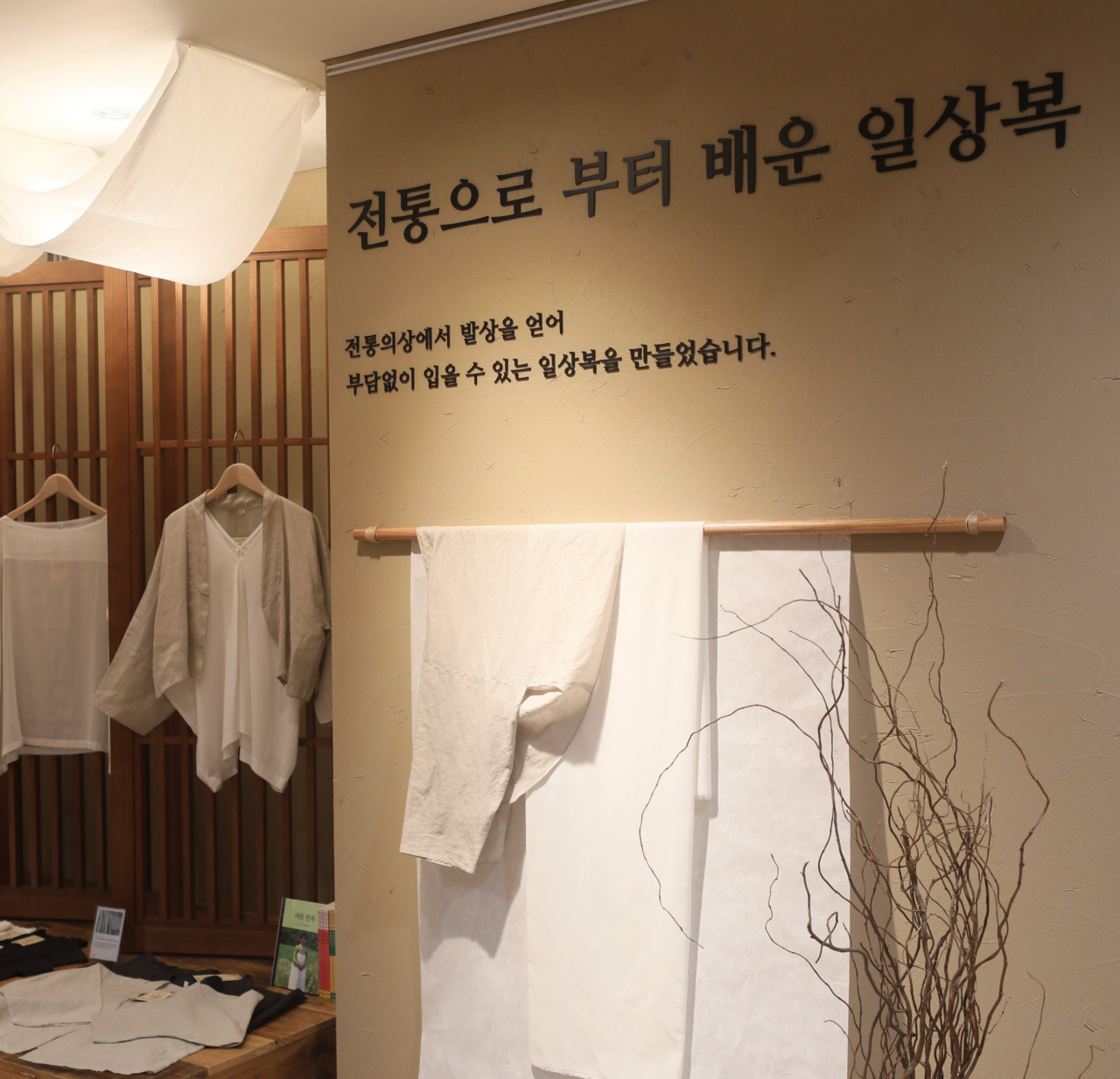 무인양품 강남점 내부 [사진출처=무지코리아 공식 SNS]