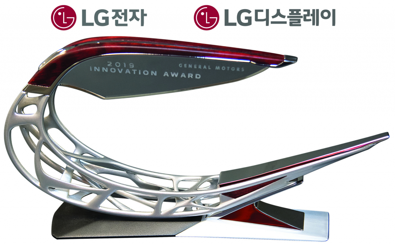 LG전자가 글로벌 자동차 제조업체 GM이 주최한 올해의 공급업체 시상식에서 혁신상을 수상했다. [LG전자 제공]