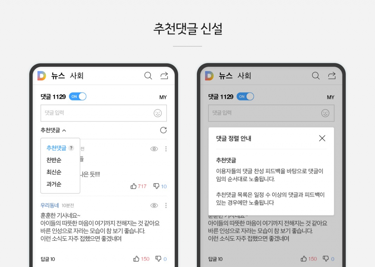 [카카오 제공]