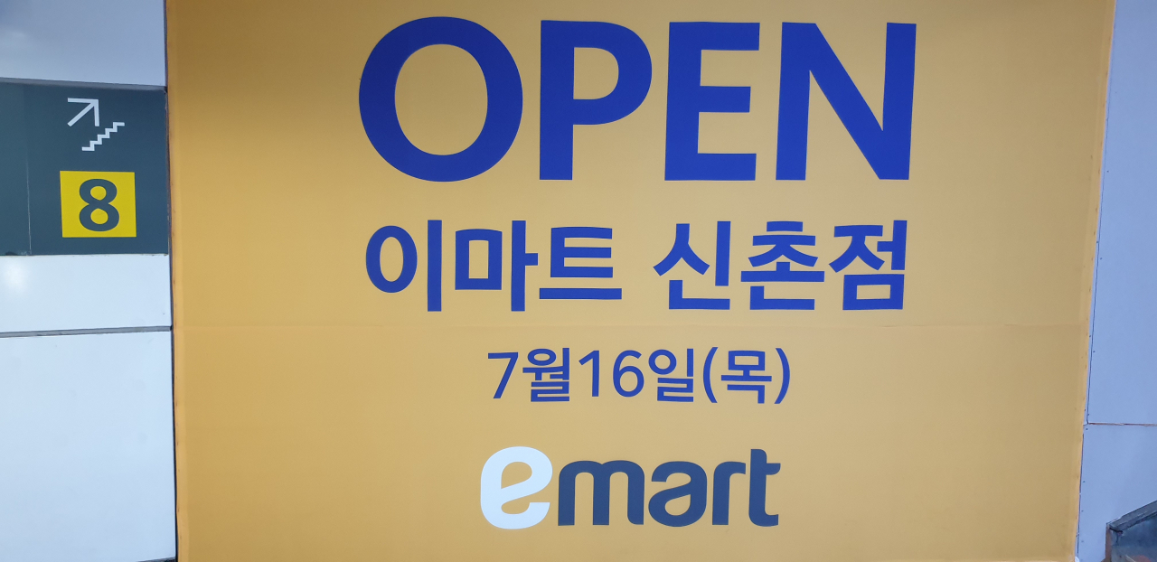 이마트가 내달 16일 그랜드백화점 지하 1~3층 자리에 할인점을 연다. [사진=박재석 기자]