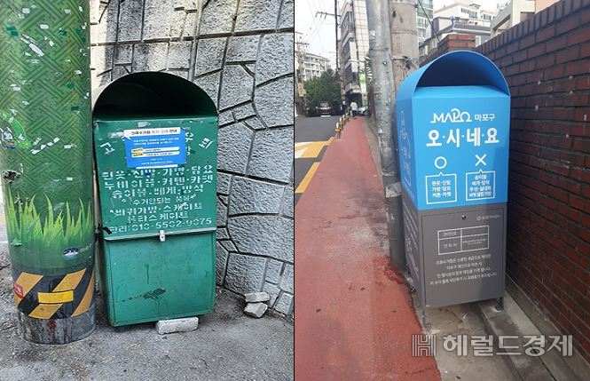 철거된 이전 의류수거함(왼쪽)과 교체된 의류수거함.
