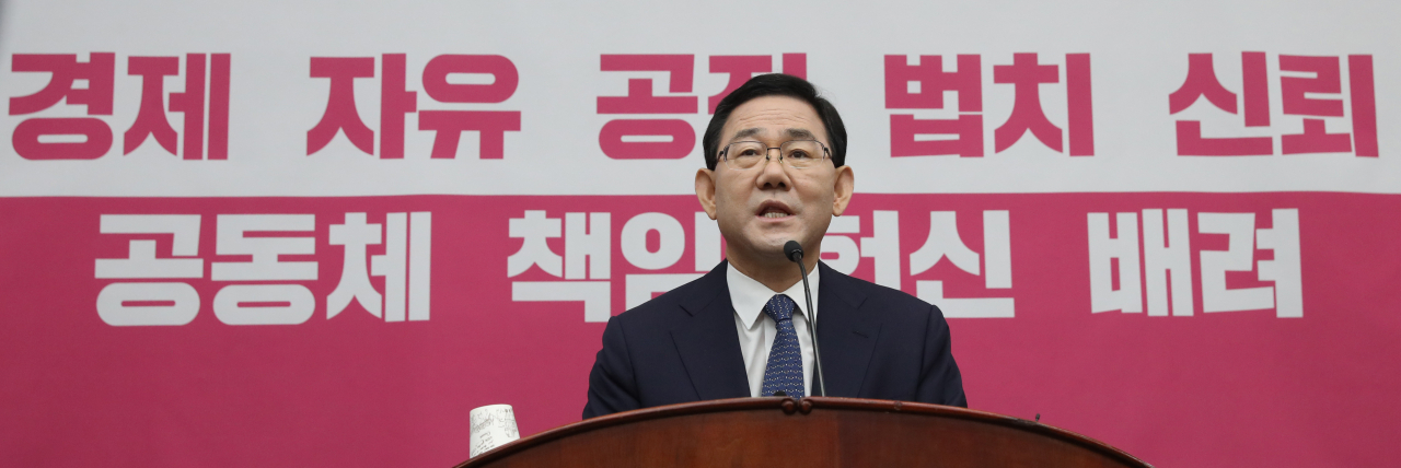 주호영 미래통합당 지난달 원내대표가 30일 오전 서울 여의도 국회에서 열린 의원총회에서 발언하고 있다. [연합]