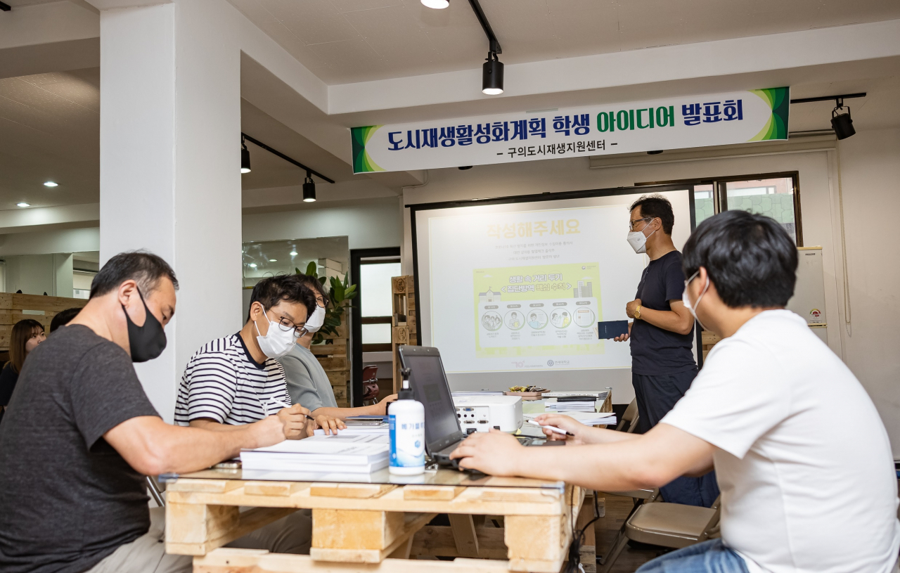 지난 29일 구의도시재생지원센터에서 진행된 도시재생활성화계획 학생 아이디어 발표회 모습. [광진구 제공]