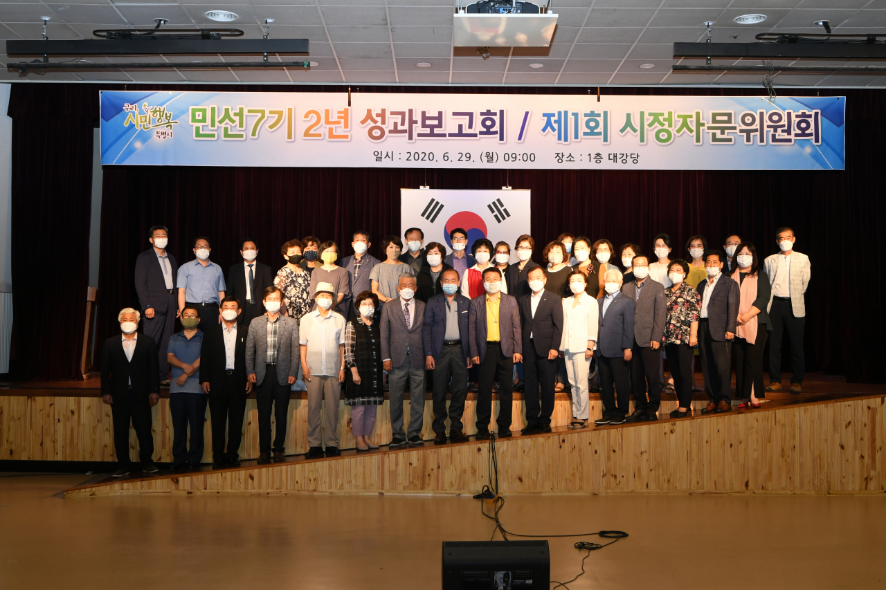 구리시 민선7기 2년 성과보고회·제1회 시정자문위원회. [구리시]