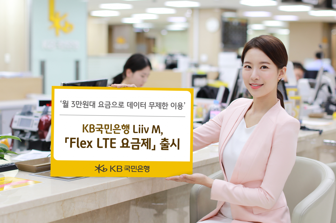 [사진제공=국민은행]
