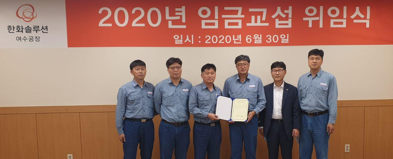 한화솔루션 케미칼 부문 여수공장에서 30일 코로나19 극복과 노사상생을 위한 임금교섭 위임식 행사가 개최됐다. 왼쪽부터 장동훈 노동조합 사무국장, 임유석 수석부위원장, 임창근 노조위원장, 김상훈 총괄임원, 주재순 HR부문장, 정광교 지원담당임원. [한화솔루션 제공]