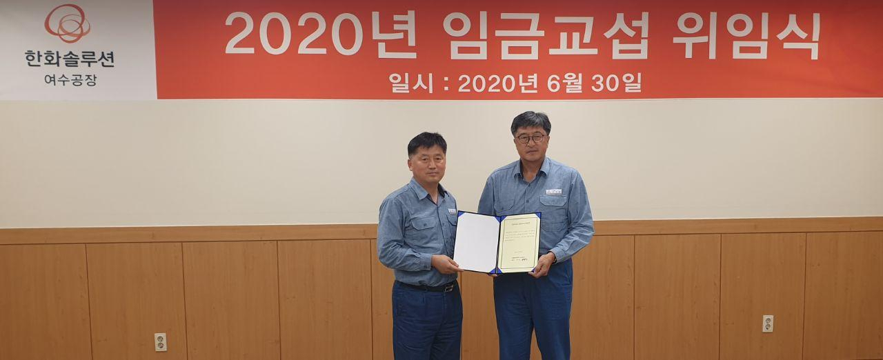 한화솔루션 케미칼 부문 여수공장에서 30일 코로나19 극복과 노사상생을 위한 임금교섭 위임식 행사가 개최됐다. 왼쪽부터 임창근 노조위원장과 김상훈 총괄임원. [한화솔루션 제공]