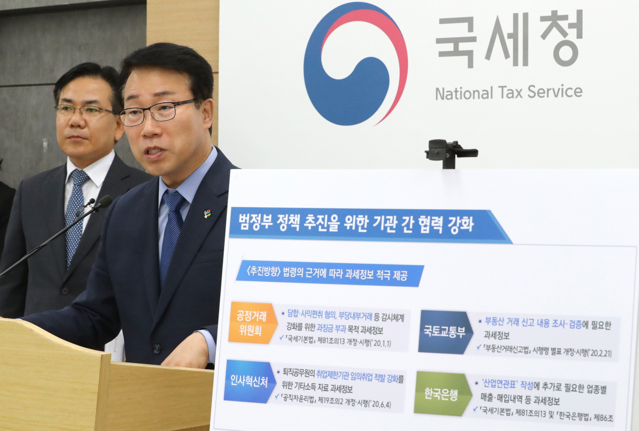 정철우 국세청 기획조정관이 30일 오전 정부세종2청사에서 공익목적의 과세정보 활용 등을 위한 '국세정보 공개확대 방안' 추진 브리핑을 하고 있다. ［연합］