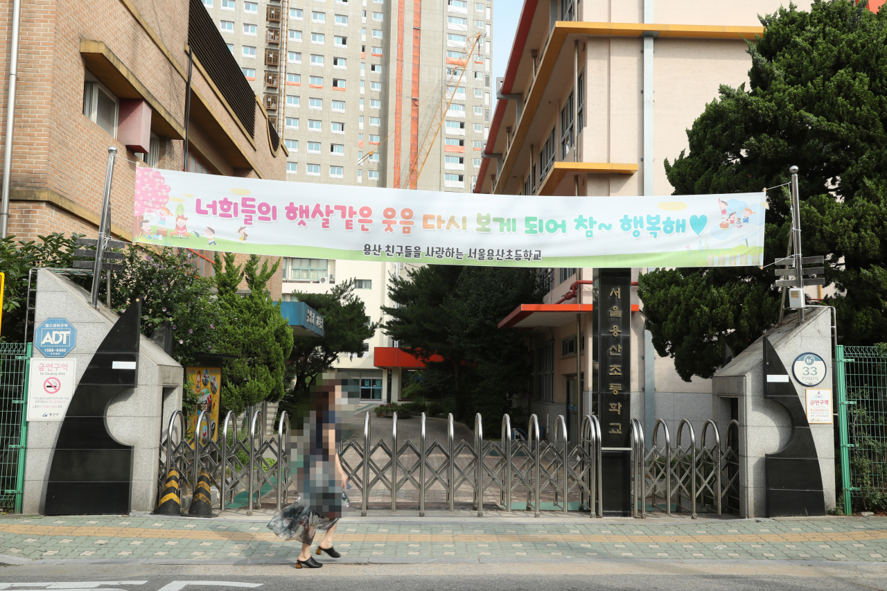 서울 용산초등학교가 국방부 어린이집에서 코로나19 확진자가 발생한 상황에 선제적으로 대응하고자 등교를 중지한 29일 오전 교문이 닫혀있다. [연합]