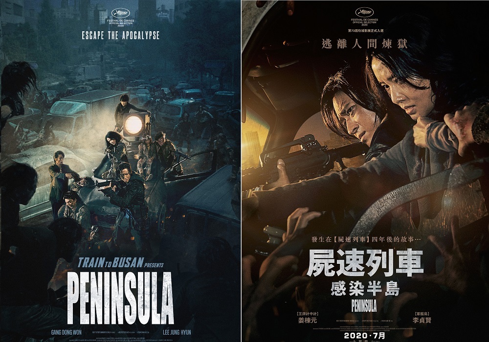 "Peninsula" poster in English (left) and for Taiwan (right). (NEW)