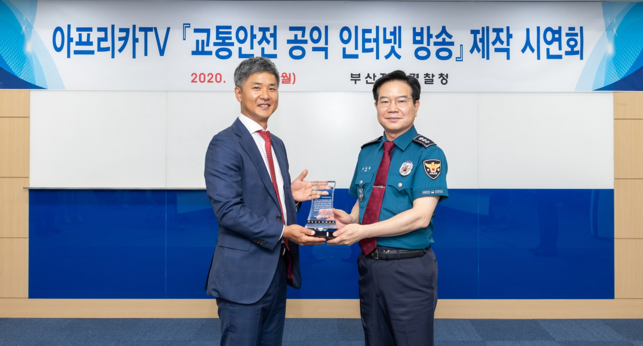 아프리카TV 정찬용 각자 대표이사(왼쪽)가 지난 29일 김창룡 부산지방경찰청장에게 감사패를 받고 있다. (사진=아프리카TV)