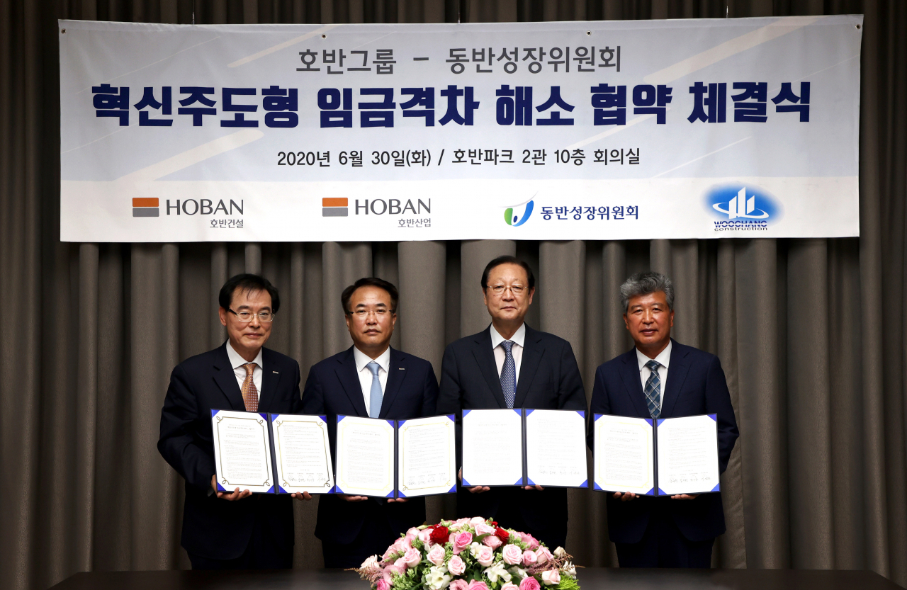 30일 서울 서초구 우면동 호반파크2관에서 ‘혁신주도형 임금격차 해소’ 협약식이 열리고 있다. 사진 왼쪽부터 김진원 호반산업 사장, 송종민 호반건설 사장, 권기홍 동반위 위원장, 이성준 우창건설 대표. [호반그룹 제공]