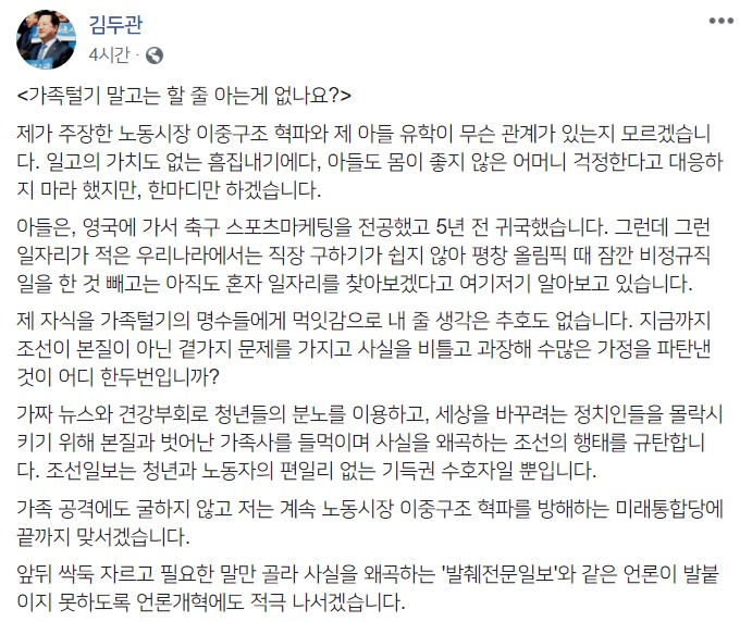 김두관 더불어민주당 의원 페이스북 캡처.