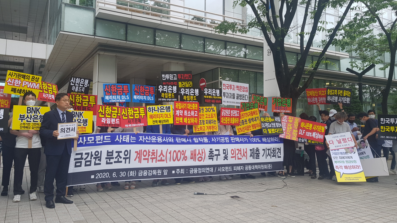 금융정의연대와 사모펀드 사태 피해자들은 30일 금융감독원의 라임 무역금융펀드 관련 분쟁조정위원회 개최에 앞서 기자회견을 열고 금감원에 계약 취소와 100% 배상을 촉구했다. 사진=강승연 기자/spa@heraldcorp.com